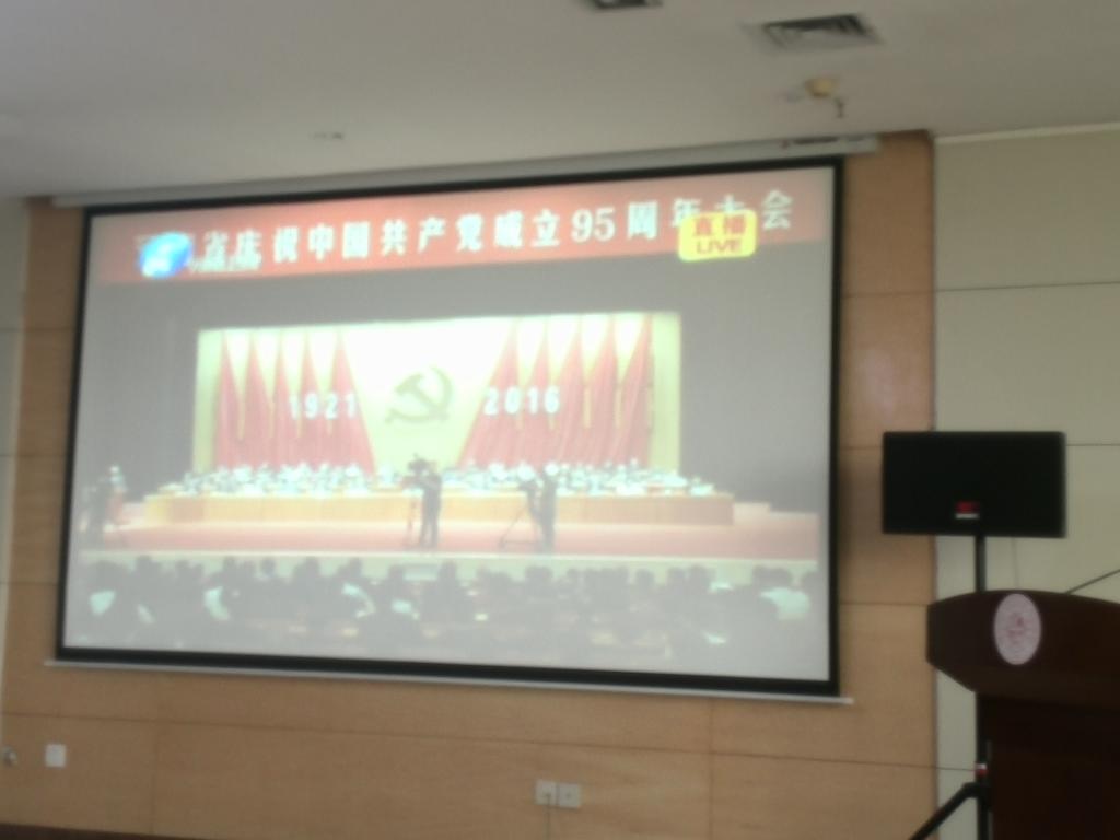 “河南省庆祝中国共产党成立95周年大会”现场直播